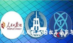 慈溪数字钱包红包使用指