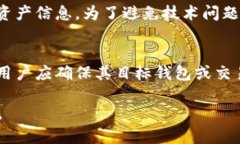   为什么tpWallet里的币会少