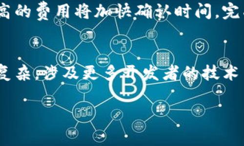   如何创建一个安全高效的区块链钱包 / 

 guanjianci 区块链钱包, 加密货币, 钱包安全, 数字资产 /guanjianci 

区块链钱包是区块链技术的重要组成部分，人们使用它来存储、发送和接收加密货币。随着区块链技术的广泛应用，越来越多的人开始关注如何创建一个安全、高效的区块链钱包。本文将详细介绍区块链钱包的工作原理、类型，以及开发一个自己的区块链钱包所需的步骤和注意事项。

区块链钱包的基本概念
区块链钱包是用来与区块链网络交互的应用软件，可以让用户存储和管理他们的数字货币。与传统的银行账户不同，区块链钱包不存储实际的货币，而是存储与加密货币相关的公钥和私钥。当用户进行交易时，钱包通过公钥和私钥与区块链网络交互，执行发送和接收加密货币的操作。

区块链钱包的类型
区块链钱包有多种类型，主要分为热钱包和冷钱包。热钱包是指与互联网连接的电子钱包，通常用于频繁交易，方便用户随时查看和操作。而冷钱包则是离线存储的钱包，通常用于长时间存储货币，安全性更高。以下是几种常见的区块链钱包：
ul
    listrong移动钱包：/strong安装在手机上的应用，便于随时随地进行加密货币交易。/li
    listrong桌面钱包：/strong安装在私人电脑上的软件，用户可以更好地控制他们的私钥。/li
    listrong网络钱包：/strong基于云端的服务，用户只需通过浏览器即可访问，方便但安全性较低。/li
    listrong硬件钱包：/strong专门的设备，离线存储私钥，安全性极高，适用于大额存储。/li
/ul

创建区块链钱包的步骤
以下是创建一个区块链钱包的基本步骤：
ol
    listrong选择钱包类型：/strong根据自己的需求决定是使用热钱包还是冷钱包。/li
    listrong下载钱包软件或应用：/strong选择一个信誉良好的钱包软件，确保其更新到最新版本。/li
    listrong安装钱包：/strong按照指示步骤安装钱包，确保安装过程中下载的文件无病毒。/li
    listrong创建新钱包：/strong启动钱包并选择“创建新钱包”选项，设置一个强密码。/li
    listrong备份助记词：/strong钱包会生成助记词，用户需要将其妥善保存，避免丢失。/li
    listrong获取钱包地址：/strong创建钱包后，用户将获得一个钱包地址，可以用来接收加密货币。/li
    listrong进行交易：/strong存入一定的加密货币后，可以尝试发送和接收交易。/li
/ol

钱包安全性的重要性
区块链钱包的安全性至关重要，尤其在面对层出不穷的网络攻击和黑客入侵时。为了保护自己的数字资产，用户应该采取以下几种安全措施：
ul
    listrong使用强密码：/strong设置复杂、高强度的密码，并定期更新。/li
    listrong启用双重验证：/strong为钱包账户启用双重身份验证，以增加额外的安全层。/li
    listrong保持软件更新：/strong定期更新钱包软件，以修复潜在的安全漏洞。/li
    listrong离线存储私钥：/strong私钥存储在离线的地方，避免直接与互联网连接。/li
    listrong谨慎处理助记词：/strong确保助记词不被他人获取，并妥善保管。/li
/ul

区块链钱包的法律合规性
创建区块链钱包时，用户需了解所在国家或地区的法律法规。许多国家对加密货币的使用和交易有特定的法律规定，了解这些可以保护用户不受法律风险的影响。此外，用户还应注意交易的合规性以及税务责任，以免在未来面临法律问题。

常见问题解答
以下是与区块链钱包相关的五个常见问题，结合便于的详细解释。

问题一：如何选择合适的区块链钱包？
选择合适的区块链钱包主要取决于用户的需求和使用场景。首先，用户需要确定是更倾向于频繁交易还是长时间存储。对于频繁交易，热钱包（如移动钱包或网络钱包）比较适合，操作便利。而对于长期储存，冷钱包（如硬件钱包）则提供更好的安全性。另外，信誉良好和社区活跃的钱包软件可以为用户提供更好的支持与服务。在选择时，用户还需关注钱包的开发背景、更新频率以及安全事件记录，以确保选择的工具能妥善保护资产。

问题二：如何确保钱包的安全性？
确保区块链钱包的安全性涉及多个方面。首先，用户应该使用强密码，并定期更新。此外，启用双重认证功能（如短信或应用程序生成的令牌）是强化安全的重要一步。用户还应当定期检查钱包的安全更新，确保所用软件都是最新版本。特别是对于热钱包，保持手机或电脑的操作系统同样保持最新，以防止恶意软件的侵扰。还有一点是，用户应该避免在公共Wi-Fi环境中进行重要的交易操作，使用私人网络更为安全。在长时间存储数字资产时，建议使用冷钱包，将私钥及助记词安全存储。在文件保管上，避免将敏感信息以电子邮件或云存储等方式分享，增强信息的物理和数字安全。

问题三：区块链钱包怎么备份？
备份是保护区块链钱包的重要措施。用户应定期将钱包的助记词和私钥进行备份。助记词通常在创建钱包时生成，用户需将其记录在安全的地方，并在多处进行存储以防丢失。此外，有些钱包软件还提供导出功能，用户可以将钱包数据导出为加密文件然后保存在USB驱动器等安全设备中。使用冷钱包时，备份过程与热钱包类似，但要特别注意物理设备的安全，放置在防火、防水的环境中。一旦丢失了助记词或私钥，找回钱包几乎是不可能的，因此备份应被视为不可或缺的操作。同时，备份完成后，建议定期检查其有效性，确保能够顺利恢复钱包。

问题四：区块链钱包如何进行交易？
进行数字货币交易，可以通过区块链钱包发起。用户需要打开钱包应用，输入接收方的钱包地址，并指定发送金额。在进行交易前，确认所有输入信息的准确性至关重要，以避免意外转账错误。在许多钱包中，用户还需要选择矿工费用，以确保交易的顺利推进。矿工费用影响交易处理速度，支付较高的费用将加快确认时间。完成发送后，用户可在钱包中查看交易记录，确认交易状态。交易确认过程基于区块链的网络协议，相关变化将在区块链上反映，用户可通过区块链浏览器追踪进度。需要注意的是，在进行交易时务必确保网络安全，不建议在不安全的网路环境下操作，并始终保持警惕，以防止钓鱼网站或恶意软件。

问题五：如何恢复丢失的区块链钱包？
如果用户的区块链钱包在设备丢失或者软件崩溃的情况下丢失，只要此前有妥善备份助记词或私钥，一般都能顺利恢复。用户需首先下载并安装同样的钱包软件，选择“恢复钱包”选项，并提供助记词或者私钥来恢复钱包数据。采用助记词的方式恢复较为普遍，而使用私钥进行恢复操作则相对复杂，涉及更多开发者的技术背景。如在恢复过程中遇到问题，用户可以参考官方帮助文档，甚至直接联系钱包的客户支持。另外，应特别注意恶意软件或钓鱼，始终从官方网站下载软件以避免潜在的安全风险。通过恢复操作，该用户将重新获得对数字资产的访问权限，恢复所有的交易记录及余额。

综上所述，区块链钱包的创建与管理至关重要，用户需认真理解其工作方式及必要的安全措施。选择合适的工具，做好备份，定期维护与监控，方能安全、顺利地进行加密货币交易与存储。