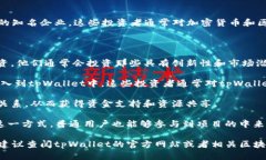 tpWallet是一个相对较新的加