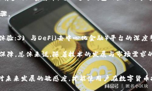   如何获得数字硬钱包：深入了解以及完整指南 / 

 guanjianci 数字硬钱包, 务虚钱包, 加密货币, 钱包安全 /guanjianci 

一、引言
在数字货币日益普及的今天，越来越多的人开始关注数字硬钱包的使用与购买。数字硬钱包，作为一种安全存储加密货币的工具，逐渐成为加密货币投资者不可或缺的一部分。与在线钱包不同，数字硬钱包不连接互联网，可以有效防止黑客攻击和盗窃。本文将深入探讨如何获得数字硬钱包，包括购买途径、配置及使用方法等。

二、什么是数字硬钱包
数字硬钱包是一种专门设计用于安全存储加密货币和数字资产的设备。这种钱包以其独特的物理构造，能够保障用户的私钥不被外界获取。相较于在线钱包和软件钱包，数字硬钱包在安全性上具有明显优势。而且，它们的使用不仅限于存储加密货币，还可以用来管理和交易资产。

三、获取数字硬钱包的途径
1. **市场购买**：用户可以在各大电子产品商店或在线商店购买数字硬钱包，如亚马逊、京东或直接访问硬钱包制造商的官网（如Ledger, Trezor等）。在购买时，需注意确保只从官方渠道或认证的分销商处购买，以避免假冒产品。

2. **二手市场**：虽然从二手市场买数字硬钱包有风险，但如能够确保设备的完整性和安全性，仍然是一种经济的选择。用户购买时应确保设备未被篡改，且原主人已清除密钥信息。

3. **赠品或活动**：一些加密货币交易所或相关平台会推出促销活动，为用户提供数字硬钱包作为提前注册或交易奖励。虽然这类活动不常见，但若能获得，实属好消息。

四、如何配置数字硬钱包
1. **开箱与初始化**：购买到数字硬钱包后，用户应仔细阅读设备附带的说明书，开箱并按步骤进行初始化。大多数硬钱包都需要用户设置PIN码和备份助记符，以防丢失或遗忘密码。

2. **备份与安全**：对硬钱包的助记词进行记录并妥善保存是防止意外丢失的必要措施。用户应确保助记词不被他人知晓，并存放在安全的地方。许多用户选择将其保存在纸张上，放在保险箱内。

五、数字硬钱包的常见使用问题

问题1：购买数字硬钱包时该选择哪种品牌？
现在市场上存在多种数字硬钱包品牌，消费者在选择时需要考虑多种因素。Ledger和Trezor是最知名的两大品牌。Ledger的Nano S与Nano X作为市场领先产品，提供了良好的用户体验和安全保障。Trezor同样也是备受欢迎的硬钱包，用户可以根据自己的需求与喜好进行选择。

用户在选购时应关注以下几个方面：1) 安全性；2) 用户评价；3) 兼容性；4) 易用性。这些因素将直接影响到最终的使用体验。在决定前最好查看一些综合评测，了解不同产品的用户反馈。

问题2：数字硬钱包的安全性如何保障？
数字硬钱包的安全性主要取决于其物理构造和加密技术。制造商通常会采用多重加密保护措施，确保用户的私钥无法被轻易破解。此外，硬钱包内置的PIN和恢复助记词能有效防止丢失与盗窃。

用户在使用过程中也应增强防范意识，切勿随意将助记词和PIN码透露给他人。同时，定期检查硬钱包的固件更新，并确保防火墙和杀毒软件运行正常，也是保障安全的有效措施。

问题3：数字硬钱包如何进行交易？
数字硬钱包的交易，通常需要用户将其与电脑或手机连接。连接后，用户可以在钱包界面中选择发送或接收功能，输入相关的加密货币地址及金额，确认交易。交易过程中，硬钱包会要求用户输入PIN以增加安全性。

发送完成后，用户可以在钱包软件中查看交易状态以及区块链确认情况。需要注意的是，所有交易都需支付相应的网络手续费，因此，用户在操作前需了解当前网络的手续费标准。

问题4：如何管理多个加密货币资产？
大多数数字硬钱包支持多种加密货币的存储与管理。用户在购买硬钱包时需查看其支持的资产列表，确保能够满足自己的需求。如果用户持有多种加密货币，可以通过钱包内置的账户管理功能，分别管理不同资产，也可以将多种资产整合在同一个界面中进行查看。

在管理加密货币时，用户应及时关注市场变化，切勿盲目跟风投资，合理配置资产。此外，定期备份助记符和更新软件也是管理资产的必要步骤。

问题5：数字硬钱包的未来发展趋势是什么？
随着数字货币市场的成熟，数字硬钱包的技术与应用也在不断演进。未来可能的发展趋势包括：1) 更强大的安全性；2) 人性化设计与用户体验；3) 与DeFi（去中心化金融）平台的深度整合；4) 兼容更多金融资产（如NFT等）；5) 增强的隐私保护措施等。

而在政策与法规合规的背景下，数字硬钱包的功能和服务也将逐渐向合规方向发展，这将为用户在交易和投资时提供更高的透明度与安全保障。总体来说，随着技术的发展与市场需求的变化，数字硬钱包的未来依旧充满潜力。

六、总结
获得数字硬钱包的途径多种多样，但确切的选择与使用方法是每个投资者必须掌握的技能。选择合适的产品、进行合理的配置与管理、保持对未来发展的敏感度，才能使用户在数字货币投资的道路上走得更加稳健。希望本文能助您一臂之力，让您的加密货币之旅更加安全顺利。