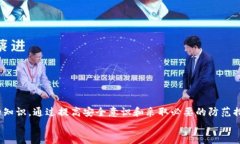   加密钱包漏洞的潜在影响