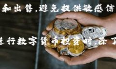   如何使用TPWallet通过U购买