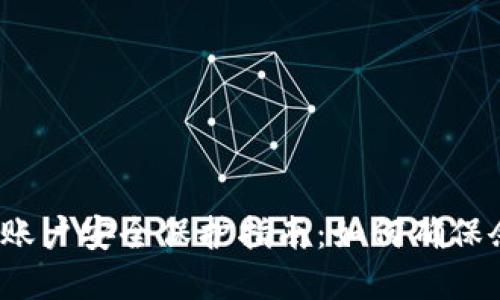 数字钱包账户安全保护指南：如何确保余额安全？