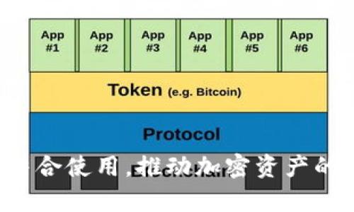 当然可以，关于tpWallet的内容可以涉及到它如何与Core功能结合使用，推动加密资产的管理和交易等。如果你需要具体的信息或内容介绍，可以告诉我！