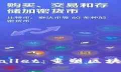 探索链游tpWallet：重塑区块
