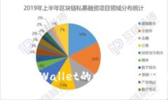 火币提币到tpWallet的时间解