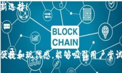 当然可以！以下是一个适