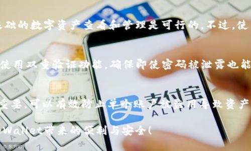 iao手机无法下载tpWallet的原因及解决方案/iao
tpWallet, 手机下载, 手机应用, 解决方案/guanjianci

在当今数字货币和区块链技术的蓬勃发展中，tpWallet作为一款流行的数字钱包应用，吸引了越来越多的用户。然而，有些用户遇到了手机无法下载tpWallet的问题。这可能源于多种因素，如操作系统不兼容、存储空间不足、网络连接不畅等。本文将对这种情况进行深入分析，并提供详细的解决方案。

1. 操作系统不兼容
首先，手机无法下载tpWallet的一个常见原因是操作系统不兼容。tpWallet通常会在特定版本的操作系统上运行，例如Android 5.0及以上版本或iOS 10.0及以上版本。如果您使用的是较老的设备，您的操作系统可能已经过时，无法支持新版本的应用程序。要解决这一问题，您可以尝试以下几个步骤：
- 检查您的设备系统版本：进入手机设置，查看关于手机的信息，确认您的操作系统版本是否符合tpWallet的要求。
- 更新操作系统：如果您的设备可以更新，请尽快升级到最新版本的操作系统。大多数手机制造商会提供更新通知，确保您的设备能够顺利安装最新的软件。

2. 存储空间不足
另一个导致手机无法下载tpWallet的原因是存储空间不足。大部分手机应用需要一定的存储空间，而tpWallet作为一款功能丰富的钱包应用，其安装文件可能会占用较多空间。若空间不足，将无法顺利下载和安装。解决此问题的方法如下：
- 清理设备存储：进入手机设置，检查存储空间，清理不必要的应用程序、照片和视频。定期整理手机内容，可以腾出下载新应用所需的空间。
- 使用云存储：考虑将一些重要文件、照片或视频转移到云存储服务（如Google Drive、Dropbox等），以释放本地存储空间。

3. 网络连接问题
如果您的手机无法下载tpWallet，网络连接问题也是一个可能的原因。确保您设备的网络连接正常，尤其是在尝试下载大型应用程序时。有关解决网络连接问题的步骤包括：
- 检查Wi-Fi或蜂窝数据连接：确保您手机连接到稳定的Wi-Fi网络或蜂窝数据。可以尝试更换网络或重新连接Wi-Fi。
- 重启路由器：如果您使用的是Wi-Fi，尝试重启路由器，可能会改善网络连接质量。

4. 应用商店问题
手机下载应用程序的主要途径是应用商店（如Google Play Store或Apple App Store）。如果您在应用商店未能找到tpWallet，可能是由于应用已被下架或地区限制。解决方法为：
- 更改应用商店地区设置：某些应用在特定地区不可用，您可以尝试更改应用商店的国家或地区设置。
- 检查应用商店更新：确保您的应用商店是最新版本，某些bug可能会导致您无法正确搜索或下载应用。

5. 安全设置限制
手机的安全设置可能会限制应用的下载，尤其是对未知来源的应用程序。如果您尝试从非官方渠道下载tpWallet，可能会因为安全设置被拒绝。解决此问题的步骤包括：
- 允许未知来源下载：如果您从官方网站或其他可靠来源下载tpWallet，请在手机的安全设置中允许“未知来源”的安装。
- 关闭安全软件：某些安全软件会误报并阻止下载，尝试暂时禁用这些程序进行下载，但请确保下载来源可靠。

总结
手机无法下载tpWallet的原因可能多种多样，包括操作系统不兼容、存储空间不足、网络连接问题、应用商店限制以及安全设置等。针对不同问题的不同解决方案，为用户提供了全方位的协助。希望本文能够帮助遇到问题的用户，顺利下载并使用tpWallet，享受新一代钱包应用带来的便利。

另外，以下是用户可能会询问的五个相关问题的详细介绍：

问题1：如何在安卓手机上下载tpWallet?
若您使用安卓设备，下载tpWallet的步骤相对简单。只需在Google Play Store中搜索“tpWallet”，找到应用后点击“下载”按钮，就能开始安装。如果在应用商店未找到该应用，用户可以访问tpWallet的官方网站，下载APK文件，然后手动安装。在手动安装之前，请确保手机的“未知来源”选项已经开启，允许来自第三方来源的安装。但下载APK文件时务必小心，确保来源可信，以防病毒和恶意软件。

问题2：tpWallet有哪些功能和优势?
tpWallet提供了丰富的功能，适用于多种类型的数字资产管理。首先，该钱包支持多种加密货币，用户可以轻松管理比特币、以太坊等多种货币。此外，tpWallet还提供了安全的私钥管理、易于使用的界面以及去中心化交易功能。此外，对用户的隐私保护和资产安全有重要保障，采用了多重签名及冷钱包存储等安全措施。

问题3：如果手机不能安装tpWallet，是否可以使用网页版?
很多用户关心网页版的可用性。如果手机无法安装tpWallet，用户可以尝试通过网页端访问tpWallet的官方网站进行资产管理，尽管这可能会有一些功能限制，但一般来说，基础的数字资产查看和管理是可行的。不过，使用网页版会在安全性上降低，由于未必使用安全的连接，风险相对较高。

问题4：如何解决tpWallet的登录问题?
在某些情况下，用户可能会在使用tpWallet时遇到登录问题，如忘记密码或账户锁定。解决方案包括使用密码重置功能，该功能通常在登录界面提供。此外，为了确保安全，建议使用双重验证功能，确保即使密码被泄露也能保护账户安全。如果仍无法登录，建议联系tpWallet的客户支持寻求解决方案。

问题5：tpWallet是否支持多重签名?
多重签名是一种增强安全性的功能，非常适合需要多人批准交易的情况。tpWallet支持多重签名功能，允许用户设置多个密钥来控制钱包访问。这在企业或合作间使用时非常重要，可以有效防止单个账户被盗用导致资产损失。此外，用户在使用多重签名时，至少需要一定数量的私钥才能完成交易或资产转移，提供了额外保障。

总的来说，tpWallet为用户提供了一个安全、方便的数字资产管理工具，尽管有时会遇到下载方面的问题，但通常可以通过上述方法进行解决。希望每位用户都能顺利体验到tpWallet带来的便利与安全！