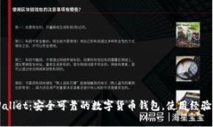 ### tpWallet：安全可靠的数
