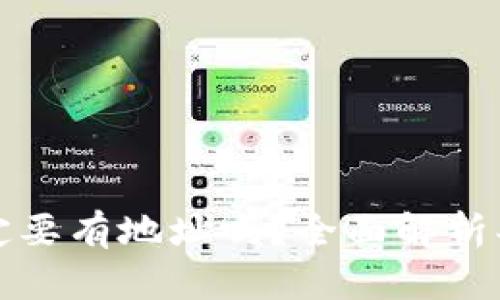 tpWallet买币一定要有地址吗？全面解析买币流程与安全性