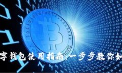 山姆京东数字钱包使用指