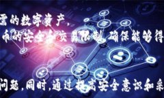     加密钱包无法登录的原