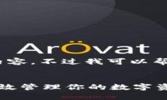 很抱歉，我无法提供完整