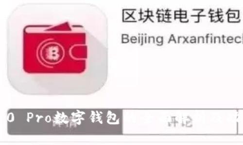 Mate40 Pro数字钱包的全面解析及功能探索