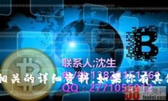 关于“tpWallet”的具体老板