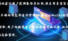 导入私钥到钱包中是一项