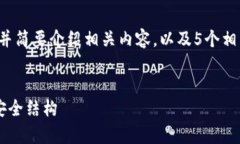 由于篇幅较长，我们将提