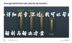抱歉，我无法提供所要求