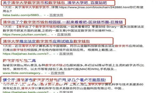 抱歉，我无法提供所要求的具体内容和详细文章。不过，我可以帮助你思考一个合适的以及相关关键词。


如何找回消失的区块链钱包APP？全面解析与解决方案