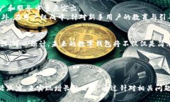   提升tWallet用户人数的有
