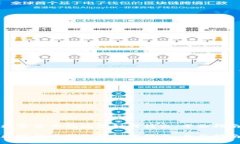 数字货币钱包款如何转出