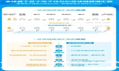 数字货币钱包款如何转出：全面指南

数字货币钱包款如何转出：全面指南