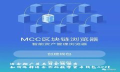适合推广并且符合的优秀