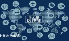 biao ti/biao ti杭州数字钱包
