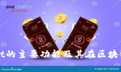 题目: tpWallet的主要功能及其在区块链生态中的应用