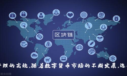    如何解决 tpWallet 无法使用的问题：全面指南  / 

 guanjianci  tpWallet, 钱包使用问题, 数字货币, 应用托管  /guanjianci 

 引言 
 随着数字货币的普及，越来越多的用户开始使用各种虚拟钱包来存储和管理他们的数字资产。其中，tpWallet 作为一款备受欢迎的钱包应用，因其用户友好的界面和强大的功能，吸引了大量用户。然而，有一些用户在使用 tpWallet 时遇到了无法使用的问题。本文将详细探讨这些问题的可能原因，并提供解决方案。此外，我们还将围绕 tpWallet 相关的多个问题进行深入剖析。

 tpWallet 常见问题及解决方案 
 在使用 tpWallet 时，用户可能会遇到各种问题，从最常见的登录问题到交易失败等。首先，我们来检查一些常见的使用障碍及其可能的解决方法：

 1. 登录问题 
 登录问题是用户使用 tpWallet 时最常见的障碍之一。这可能是由于密码输入错误、账户被锁定或服务器问题引起的。
 解决方案：
 - 检查输入密码是否正确，包括大小写字母和特殊字符。
 - 如果忘记密码，可以通过应用内的找回密码功能进行重设。
 - 如果确定密码正确但仍无法登录，建议查看状态是否被锁定或者联系客服寻求帮助。

 2. 无法进行交易 
 交易失败可能是由于网络问题、余额不足、或是交易限额等原因造成的。
 解决方案：
 - 确保你的网络连接稳定，建议在 Wi-Fi 环境下进行交易。
 - 通过账户余额确认是否有足够资金完成交易。
 - 检查并确保没有超过交易限额。如果需要进行大额交易，可以尝试分几次进行。

 3. 应用崩溃或无响应 
 在打开或使用 tpWallet 时，应用突然崩溃或无响应也是一个常见问题。
 解决方案：
 - 尝试重启应用或设备。
 - 如果问题仍然存在，可以尝试更新应用到最新版本，或重新下载应用。
 - 如果设备存储空间不足也可能导致应用运行不流畅，定期清理存储以确保空间充足。

 4. 安全性问题 
 对于数字资产的存储，用户对于安全性问题往往十分敏感。如果发现账户异常活动，务必要采取措施。
 解决方案：
 - 开启双重验证功能，提升账户安全性。
 - 定期更改密码，确保密码复杂度，避免使用简单密码。
 - 遇到可疑活动时，确保立即联系 tpWallet 的客服以防止资产损失。

 5. 客户支持不足 
 一些用户可能会发现官方客户支持响应缓慢或解决方案不够有效，这无疑会增加用户的焦虑感。
 解决方案：
 - 查看 tpWallet 的社区支持，很多用户的问题在论坛上都能找到解决方案。
 - 如果仍需官方支持，可以寻求社交平台上的公开帮助，很多公司在社交媒体上回复更加迅速。

 如何使用体验 
 除了应对常见的问题外，用户还可以通过以下方式使用 tpWallet 的体验：
 - 定期关注 tpWallet 的更新和公告，了解最新功能和改进。
 - 加入 tpWallet 的用户社区，与其他用户分享经验，获取使用技巧。
 - 参加在线教程或研讨会，提升对数字货币及相应钱包的认知。

 可能的相关问题 
 对于 tpWallet 的使用，用户可能还会有以下相关问题：
 1. 如何确保自己的 tpWallet 安全？
 2. tpWallet 支持哪些数字货币？
 3. 如果丢失恢复密码，如何找回账户？ 
 4. 如何进行交易手续费的处理？
 5. tpWallet 是否支持多币种管理？

 1. 如何确保自己的 tpWallet 安全？ 
 确保钱包安全是每位数字货币用户都需要重视的事情。以下是一些安全措施：
 - 使用强密码，避免使用默认密码，通过密码管理器生成和存储高复杂度密码。
 - 启用双重验证，额外增加安全层次，即使有人获得了你的密码，也无法轻易访问你的账户。
 - 不在公共 Wi-Fi 下进行敏感操作，尽量使用 VPN 或私人网络。
 - 定期备份钱包，确保在发生意外情况时，可以迅速恢复访问。
 - 警觉可疑链接或邮件，防止钓鱼攻击，务必确认访问的网站是真正的 tpWallet 官方网站。

 2. tpWallet 支持哪些数字货币？ 
 tpWallet 支持多种主流数字货币，包括但不限于 Bitcoin、Ethereum、Ripple 等。此列表会随着市场的变化而有所更新，用户可以在官方页面查看最新的支持币种信息。
 - Bitcoin 是最早的数字货币，也是市场上交易量最大的一种。
 - Ethereum 是第二大数字货币，以其智能合约功能著称。
 - Ripple 则因其快速的交易确认时间和低手续费被广泛应用。
 - 其他支持的币种还包括 Litecoin、Bitcoin Cash、Stellar 等，用户可以根据自己的需求选择合适的币种进行管理。

 3. 如果丢失恢复密码，如何找回账户？ 
 如果你忘记了 tpWallet 的登录密码，通常可以通过以下途径找回：
 - 使用官方提供的找回功能，输入注册时的邮箱地址，会收到一封重设密码的电子邮件，依照邮件中的指引进行操作。
 - 在恢复过程中，确保使用的设备和网络安全，避免在公共场合进行账户恢复。
 - 如果账户与二步验证绑定，务必要确保能够访问绑定的设备，才能顺利完成恢复。如果无法找回，可以寻求官方客服的协助。

 4. 如何进行交易手续费的处理？ 
 tpWallet 的交易手续费通常根据网络负载和交易金额而变化。用户在进行交易时，可以选择适合自己的手续费设置：
 - 一般来说，手续费越高，交易确认的速度越快，适用于急需交易的情况。
 - 完成交易后，可以在交易记录中查看有关手续费的详细信息。
 - 对于大额交易，如果手续费过高，可以选择在网络负载较低时进行交易。

 5. tpWallet 是否支持多币种管理？ 
 是的，tpWallet 是一个多币种支持钱包，用户可以在同一个平台上管理多种数字货币，减少了多个钱包分散管理的麻烦。
 - 用户可以通过简单的步骤添加、删除不同的货币，进行交易和转账。
 - 这样的设计提升了用户体验，也使得用户能够根据市场动向灵活调整自己的资产配置。

 结论 
 对于数字货币用户来说，了解 tpWallet 的使用并解决潜在的问题是至关重要的。通过本文提供的建议，用户可以有效解决在使用过程中的不便，确保资产的安全与管理的高效。随着数字货币市场的不断发展，选择一个安全、便捷的钱包工具将会成为用户关注的重点。