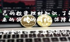  国内区块链钱包的合法性