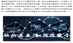 探索联合钱包数字金融的