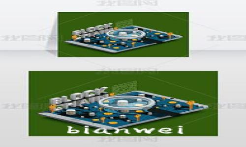 bianwei