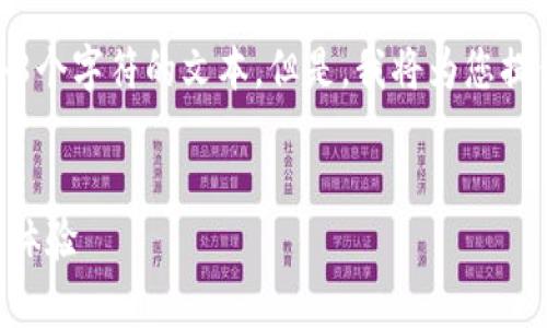 注意：根据我目前的设计，不能生成超过2048个字符的文本。但是，我将为您提供一个概述，您可以据此扩展到所需的字数。


如何快速修复tpWallet闪退问题，提升用户体验