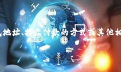 您提到的“钱包上的数字