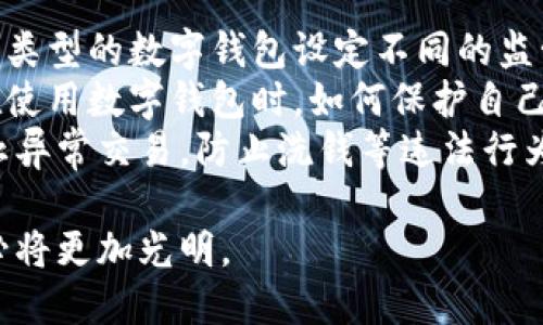 数字钱包的新时代：探索其利好与未来发展趋势
数字钱包, 利好, 未来发展, 电子支付/guanjianci

数字钱包的新时代：探索其利好与未来发展趋势

随着科技的不断进步和互联网的迅速发展，数字钱包作为一种新兴的支付方式，正在逐步改变着人们的消费习惯和金融生活。本文将详尽探讨数字钱包的利好、应用场景、市场趋势以及未来的发展方向，为读者提供全面的了解。

数字钱包的基本概念
数字钱包，也常被称为电子钱包，是一种用于存储用户支付信息并允许用户通过数字设备进行交易的在线应用程序。它可以存储多种支付方式，包括信用卡、借记卡和电子货币等，用户只需通过移动设备或电脑，就能完成支付、转账及其他相关操作。

数字钱包的利好
数字钱包的崛起不仅为消费者提供了便利，也为商家带来了新的机遇。以下是数字钱包的一些主要优点：
ul
    listrong方便快捷：/strong数字钱包提供了快速的支付方式，用户无需携带现金或多张卡片，只需一部手机即可完成购物。/li
    listrong安全性高：/strong通过加密技术和双重身份验证，数字钱包在保护用户信息安全和交易安全方面表现优异，显著降低了盗刷风险。/li
    listrong成本效益：/strong商家使用数字钱包可以减少支付手续费，相比传统支付方式更具成本优势。/li
    listrong推广与激励：/strong数字钱包通常都提供积分、优惠券等促销活动，商家可通过这些手段吸引更多用户。/li
/ul

问题1：数字钱包如何影响传统支付方式？
随着数字钱包的广泛应用，传统支付方式如现金和银行卡逐渐被压缩。首先，数字钱包使得支付步骤更加简化。用户只需通过手机点击几下，即可完成交易，而传统支付方式则常常需要在收银台排队、刷卡、签字等。
其次，数字钱包提供了更强的安全保障。由于其采用了高科技的安全措施，如指纹识别和人脸识别，许多用户更愿意使用数字钱包而不是携带现金或银行卡。在这个前提下，传统支付方式的便利性与安全性必须提升，否则很难与数字钱包竞争。
最后，随着数字经济的发展，越来越多的商家开始支持数字钱包支付，这使得现金和卡片的使用逐渐减少。对于消费者来说，方便性让他们逐渐抛弃传统支付方式，转而选择数字钱包。由此可见，数字钱包正在深刻地影响着传统的支付生态。

问题2：数字钱包在不同地区的应用差异是什么？
不同地区的数字钱包应用情况存在显著差异。在北美，诸如PayPal、Venmo等数字钱包较为流行，主要用于个人间转账和在线购物。在这一市场中，用户对金融服务的信任度较高，相关监管政策也有保障，因此用户较为广泛地接受数字钱包。
而在亚洲，尤其是中国，以支付宝和微信支付为代表的数字钱包则呈现出强劲的市场表现。数字钱包不只是支付工具，还整合了社交、电商、理财等多种功能，使其成为居民生活中不可或缺的一部分。
在欧洲，数字钱包的推广相对缓慢，许多地区仍然坚守传统支付方式。然而，欧盟的数字支付政策正在逐步推动这一进程，预计未来会有更多的消费者接受数字钱包。
历经市场的熏陶，不同地区的用户也在使用行为和偏好上渐渐形成了各自的差异，未来需要数字钱包服务商在了解地区差异的基础上，针对性地推出产品和服务。

问题3：数字钱包未来发展的趋势是什么？
数字钱包未来的发展趋势十分积极。首先，技术的迭代更新会推动数字钱包的功能日益完善。例如，人工智能和区块链技术的结合将使得数字钱包的安全性和使用体验上升到新的高度。区块链可以为交易提供透明性和不可篡改性，有助于提升用户的信任感。
其次，数字钱包的普及程度将进一步加速。随着5G网络的推广，用户的网络环境将更加稳定，数字钱包的应用场景将更加丰富。比如，搭载AR技术的购物体验，消费者可以一边浏览商品，一边通过数字钱包进行便捷的购买。同时，金融科技公司和银行间的合作越发密切，合作模式也会推陈出新，数字钱包的覆盖领域将更广，渗透到生活的方方面面。
最后，个性化和智能化的服务将成为数字钱包的重要发展方向。未来用户在使用数字钱包时，不仅能享受到支付功能，还能体会到个性化的理财规划、消费分析等服务，让数字钱包成为用户的私人财务顾问。

问题4：如何选择合适的数字钱包？
选择合适的数字钱包是确保用户良好体验的关键。首先，用户应考虑数字钱包的安全性，包括其是否支持双重验证，以及是否具备良好的用户反馈与声誉。这样的选择能在风险发生时给用户提供更多保障。
其次，要考虑数字钱包的兼容性与使用范围。理想的数字钱包应能与主要的支付平台、商家及金融机构对接，并支持多种支付方式。如果用户常常在不同的场合使用，也应选择支持多种货币及国际支付的数字钱包。
此外，用户应关注数字钱包的费用结构，不同数字钱包可能会收取不同的手续费，有些还可能提供特定的优惠与促销活动，选择时可以多比较。
最后，用户的个人使用习惯与偏好也是选择的重要因素，例如某些用户可能更注重用户界面的友好性与功能的多样化，而另一些用户则可能更关注其周边的服务生态。评估完以上要素后，再决策将更为明智。

问题5：数字钱包的监管与合规性问题如何解决？
数字钱包在带来便利的同时，也面临着政府监管和合规性的问题。首先，相关国家和地区应制定适当的法律法规，合理监管数字钱包的运行。例如，可以对不同类型的数字钱包设定不同的监管标准，从而确保用户的资金安全与合法权益。
其次，数字钱包服务商应主动履行合规义务，定期进行透明的审计和披露操作，以赢得用户与监管机构的信任。此外，服务商应加强用户的教育，引导消费者在使用数字钱包时，如何保护自己的个人信息与支付安全。
最后，金融科技企业与监管机构之间也应加强沟通与合作，监管机构可以借助大数据与人工智能技术，对数字钱包的交易行为进行实时监控，及时发现并制止异常交易，防止洗钱等违法行为的发生。

总的来说，数字钱包在现代社会中正展现出强大的生命力和潜力，虽然其发展中面临各种挑战，但通过积极的技术创新与合理的监管措施，数字钱包的未来必将更加光明。