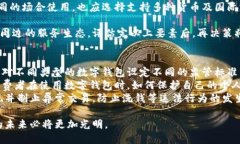 数字钱包的新时代：探索