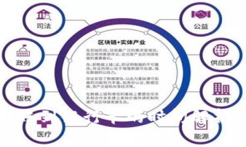 数字钱包转账到银行卡的时间解析及流程指南