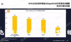数字钱包的进化：未来金