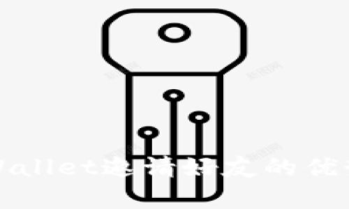 深入探讨tpWallet邀请好友的优势与潜在收益