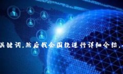 在这里，我将为您提供一