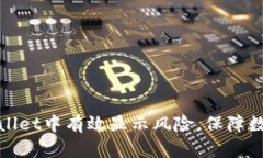 如何在tpWallet中有效显示风