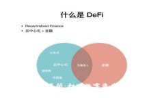 : tpWallet与火币交易所：打