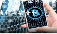 bianotitpWallet钱包转账故障