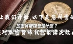 好的，让我们开始。以下