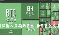 要将HT（Huobi Token）转移到