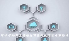    如何有效出售 tpWallet 中
