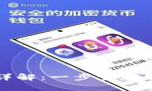 tpWallet锁仓解锁详解：一步步教你轻松解锁你的资产