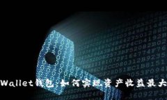 tpWallet钱包：如何实现资产